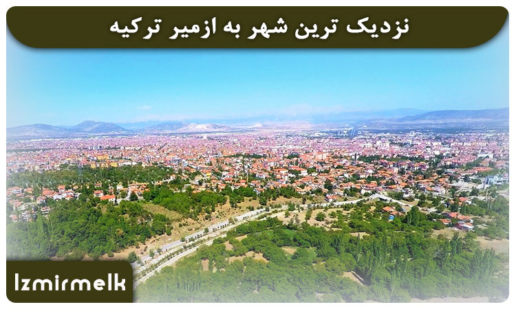 نزدیکترین شهر به ازمیر ترکیه
